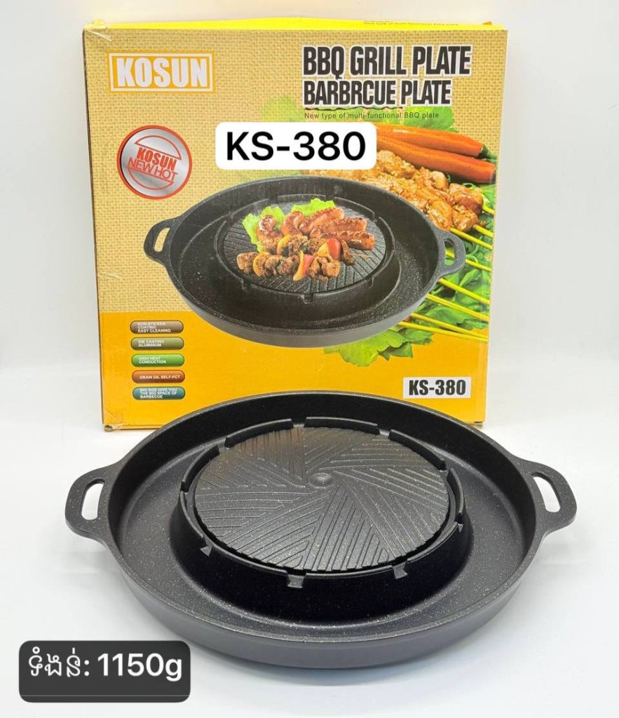 ខ្ទះអាំងសាច់គោឡើងភ្នំក្រាស់